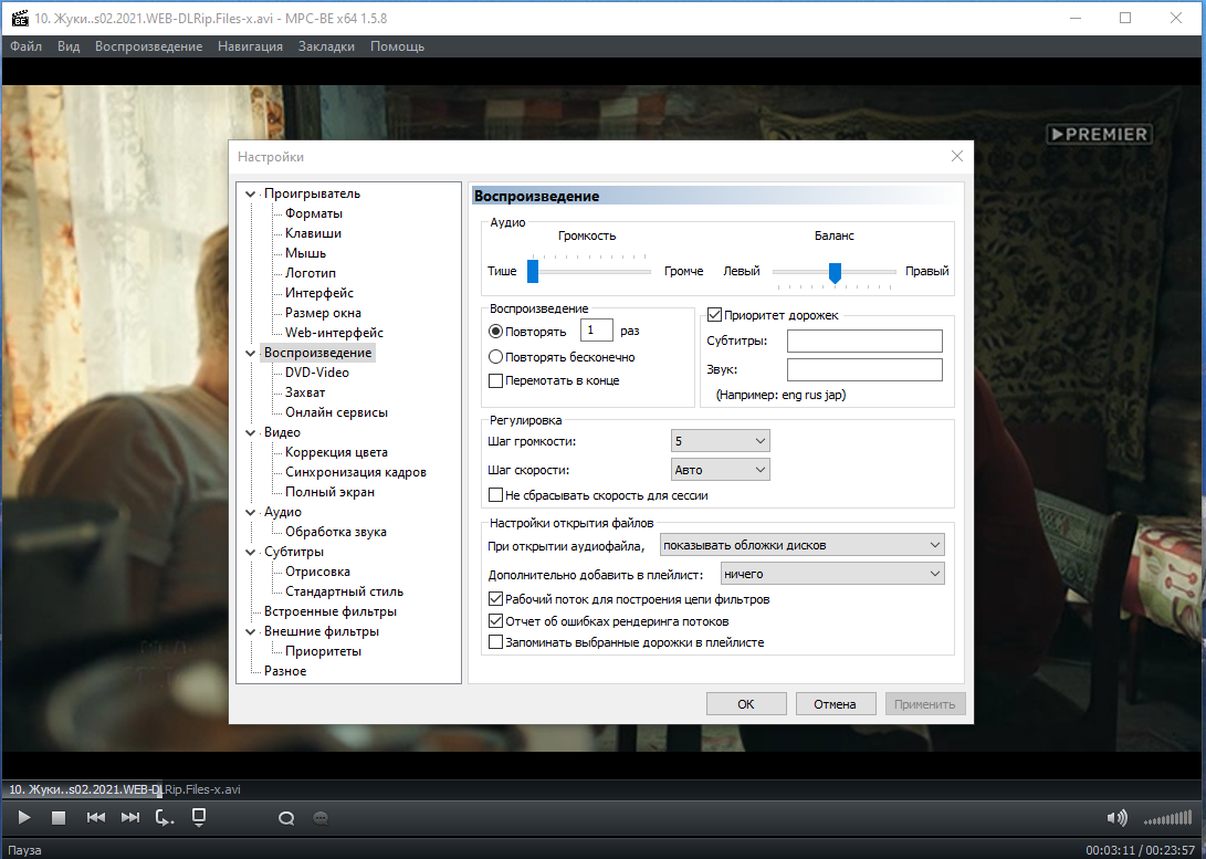 Media Player Classic - Black Edition 1.5.8 Build 6302 Stable RePack (& Portable) by elchupacabra [Multi/Ru]