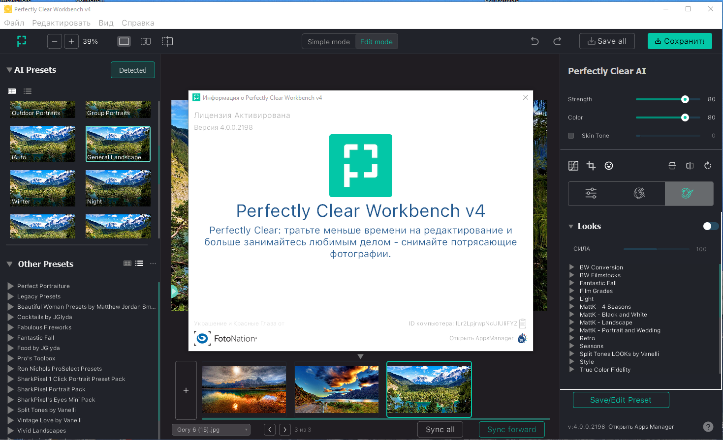Athentech Perfectly Clear WorkBench 4.0.0.2198 RePack (& Portable) by elchupacabra [Multi/Ru]