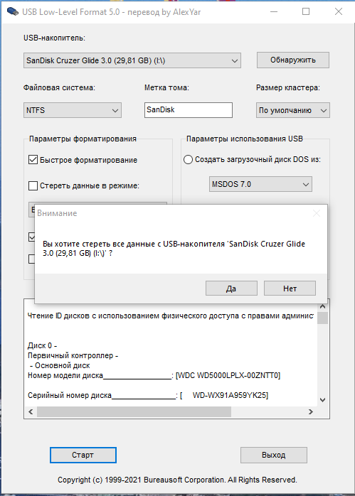 USB Low-Level Format 5.01 RePack by AlexYar Portable [Ru]