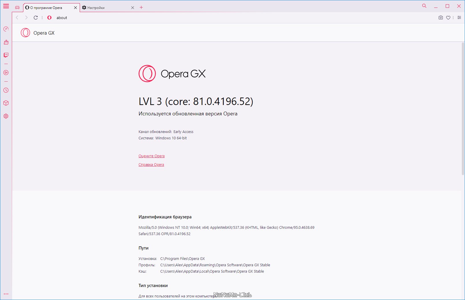 Opera GX 81.0.4196.52 + Portable [Multi/Ru]