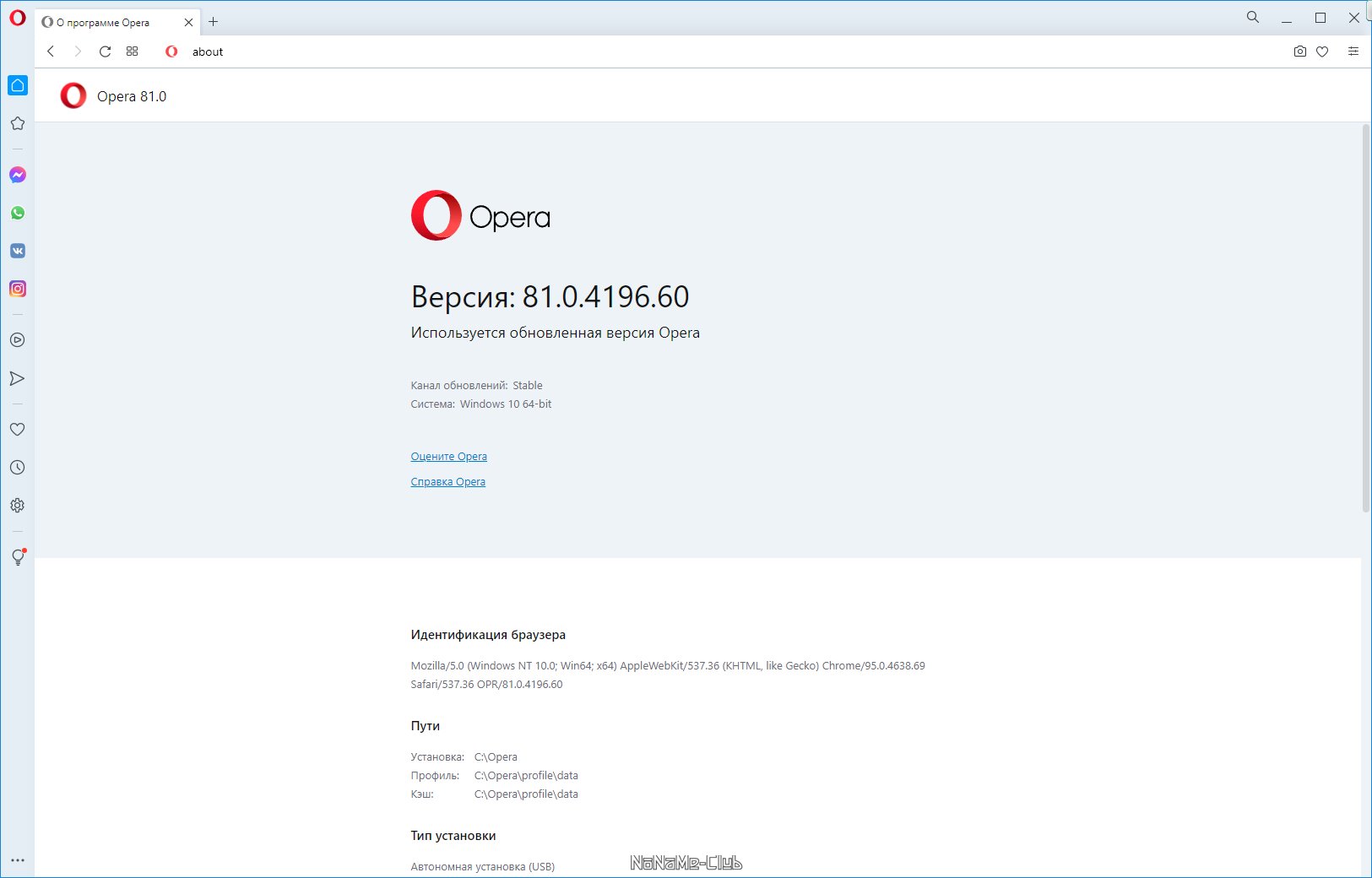 Opera 81.0.4196.60 [Multi/Ru]