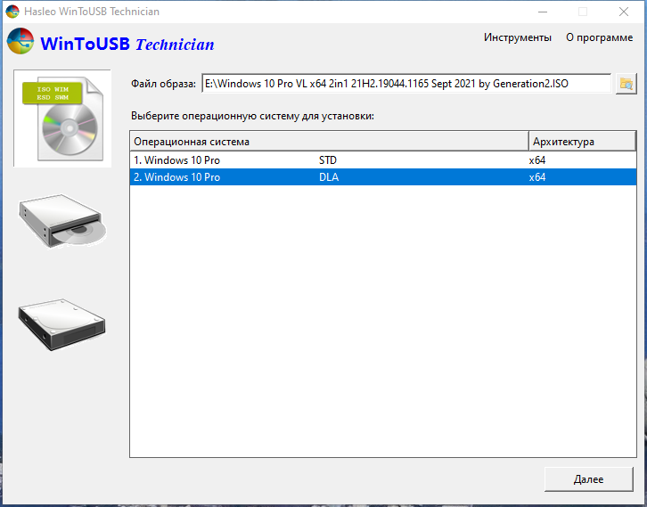WinToUSB Free / Pro / Enterprise / Technician 6.5.2.0 RePack (& Portable) by Dodakaedr [Ru/En]