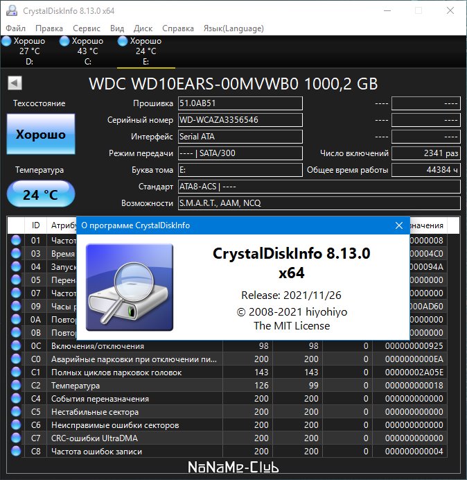 CrystalDiskInfo 8.13.0 + Portable [Multi/Ru]