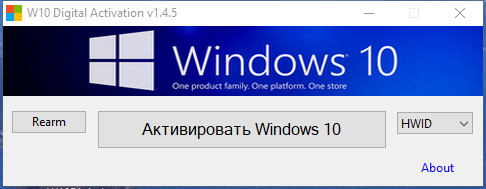 Windows 10 Digital Activation 1.4.5 by Ratiborus [Ru/En]