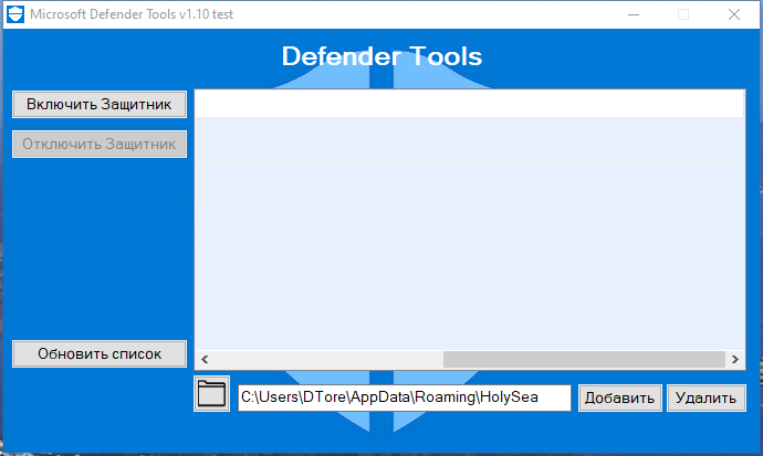 Defender Tools 1.10 test Portable by Ratiborus [Ru/En]