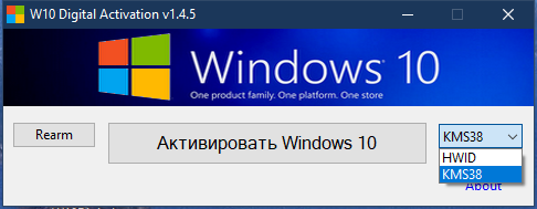 Windows 10 Digital Activation 1.4.5 by Ratiborus [Ru/En]