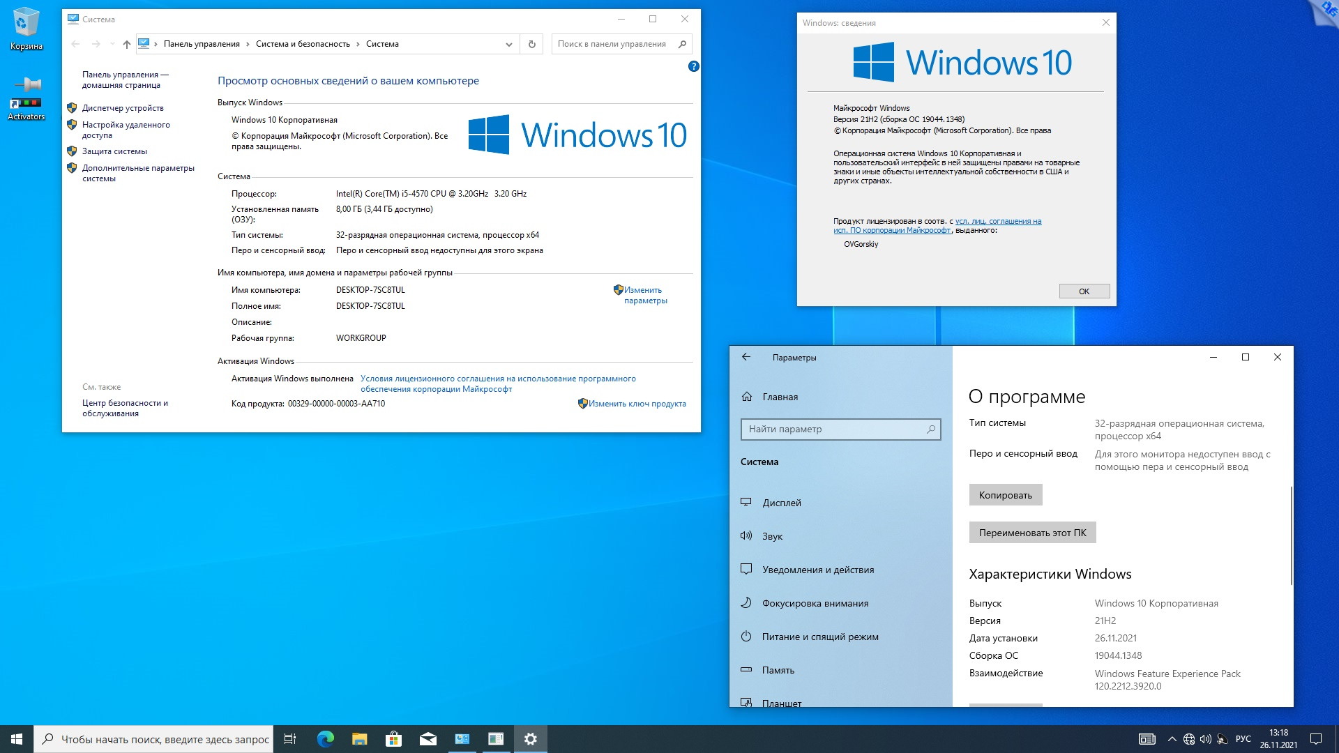 Microsoft® Windows® 10 x86-x64 Ru 21H2 8in2 Upd 11.2021 by OVGorskiy