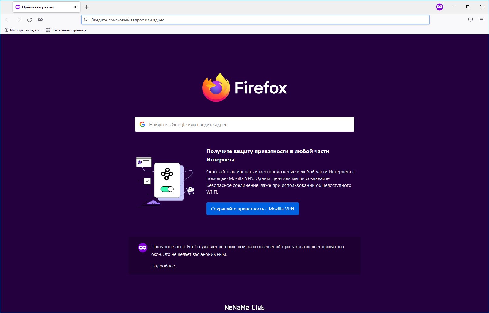 Firefox Browser 95.0 Portable by PortableApps [Ru]