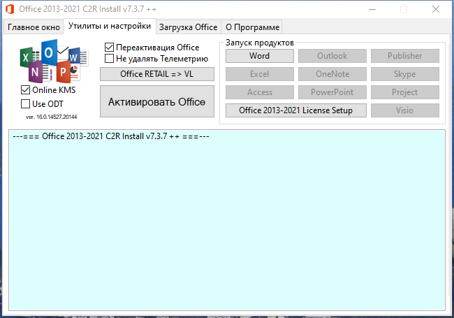 Office 2013-2021 C2R Install + Lite 7.3.7 Portable by Ratiborus [Multi/Ru]