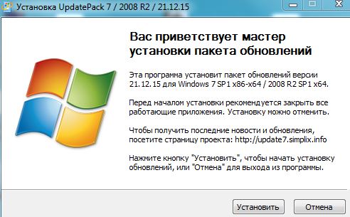 Набор обновлений UpdatePack7R2 для Windows 7 SP1 и Server 2008 R2 SP1 21.12.15 [Multi/Ru]