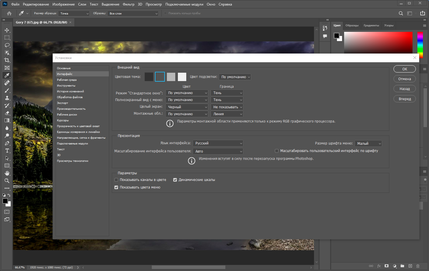 Adobe Photoshop 2022 23.1.0.143 RePack by KpoJIuK [Multi/Ru]