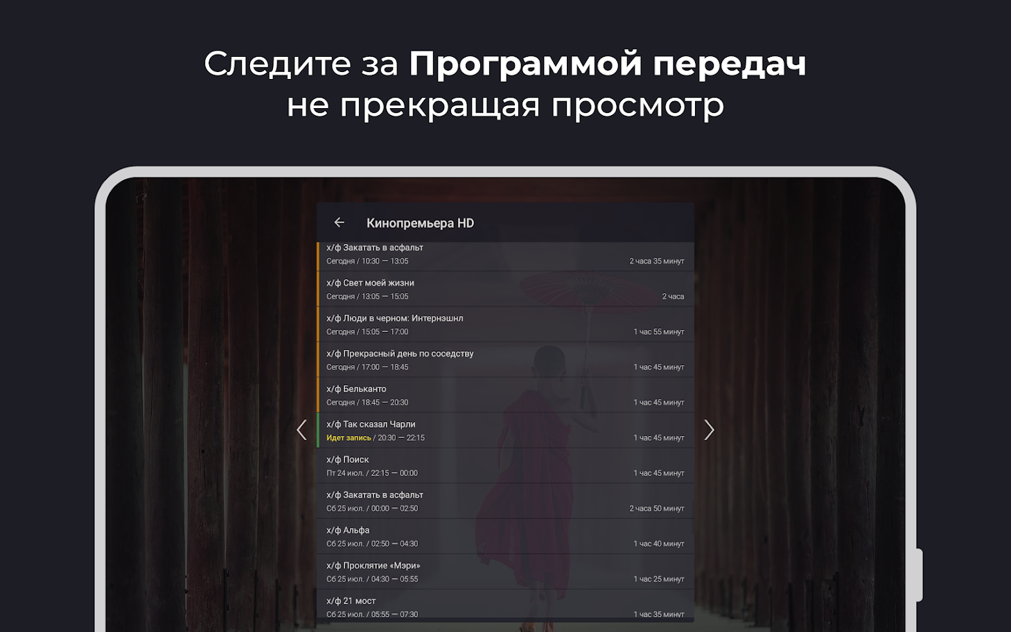 Televizo. Телевизо программа. Televizo архив передач. APK televizo управление. Телевизо как добавить канал.