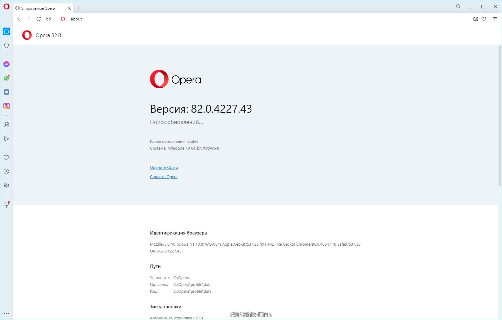 Opera 82.0.4227.43 [Multi/Ru]