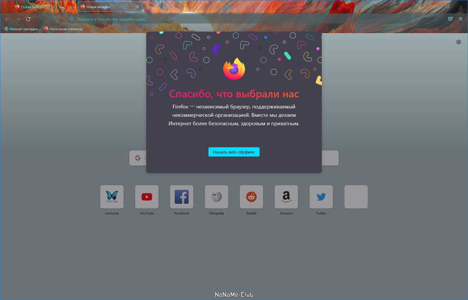 Firefox Browser 96.0 Portable by PortableApps [Ru]