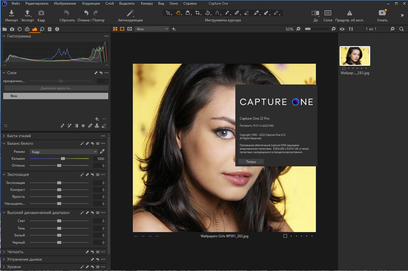 Phase One Capture One Pro 22 15.0.1.4 RePack by KpoJIuK [Multi/Ru]