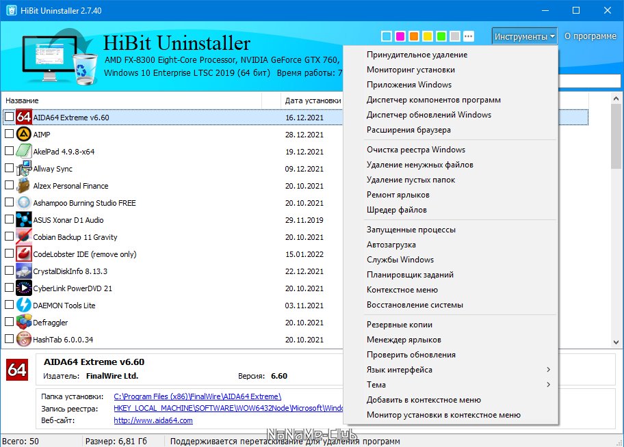 HiBit Uninstaller 2.7.40 + Portable [Multi/Ru]