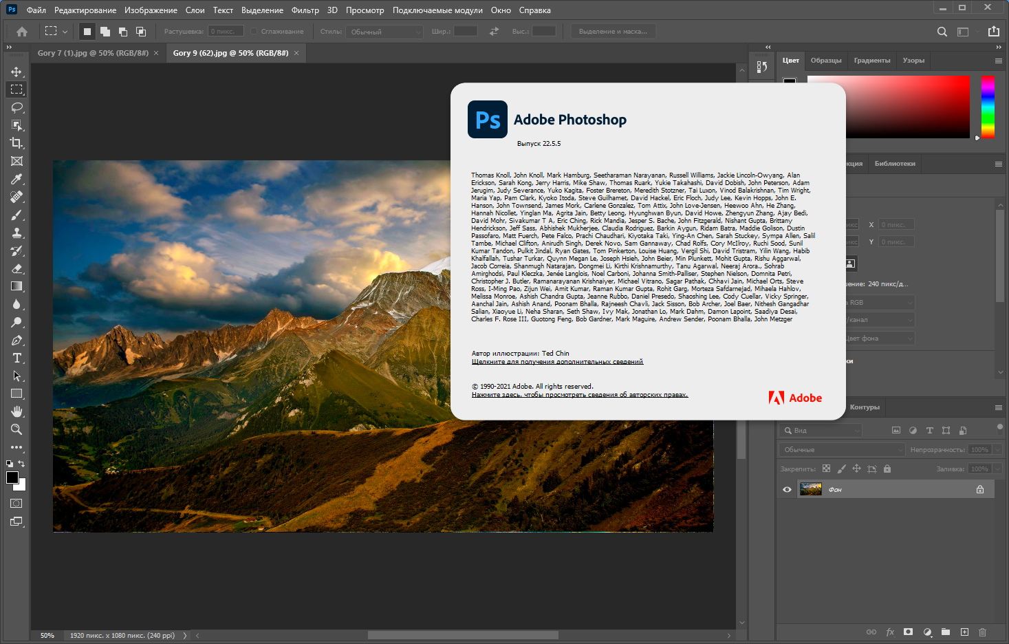 Adobe Photoshop 2021 22.5.5.691 RePack by KpoJIuK [Multi/Ru]