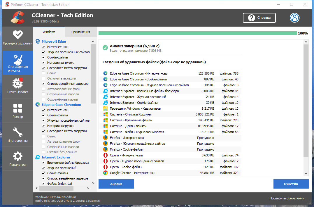 CCleaner 5.89.9385 Free / Professional / Business / Technician_Edition RePack (& Portable) by KpoJIuK [Multi/Ru]