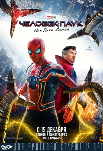 Человек-паук: Нет пути домой / Spider-Man: No Way Home (2021) | Telecine