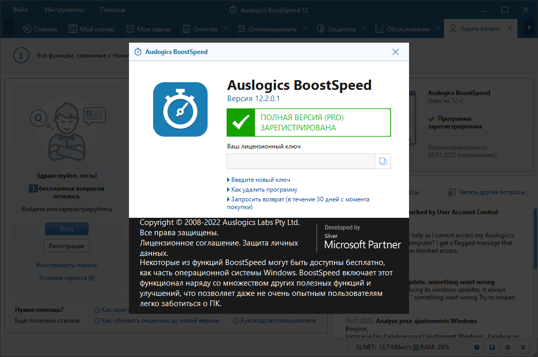 Auslogics BoostSpeed 12.2.0.1 RePack (& Portable) by KpoJIuK [Ru/En]