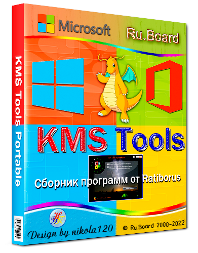 KMS Tools Portable by Ratiborus 01.08.2022 [2022, Multi/Ru]