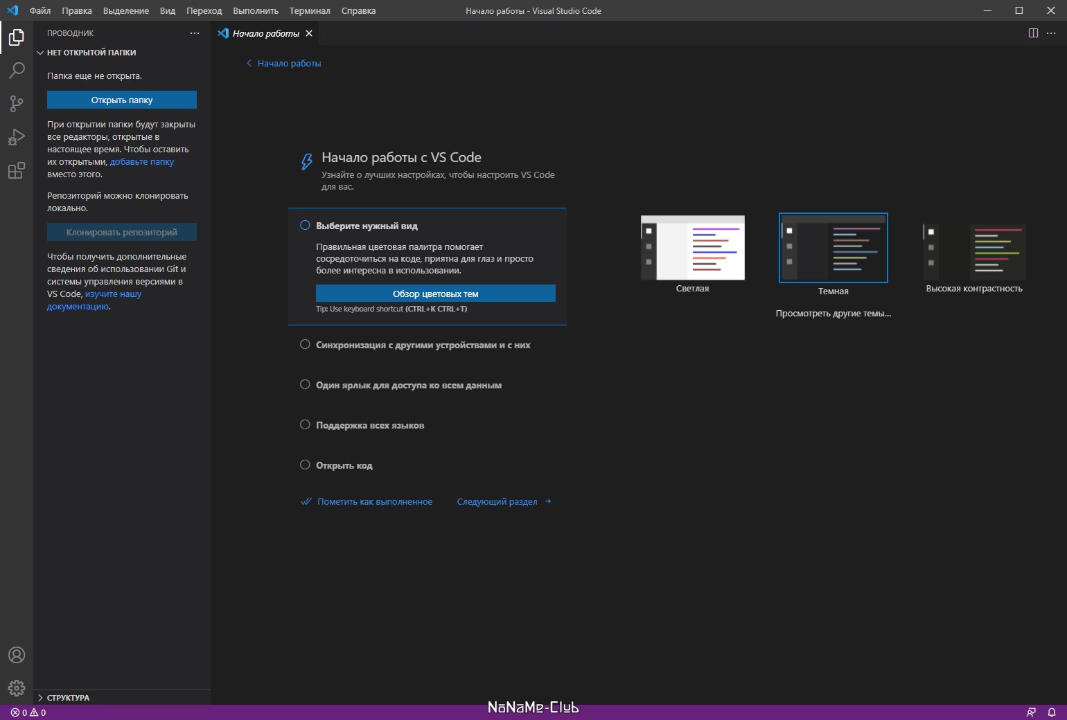 Visual Studio Code 1.64.0 + Автономная версия (standalone) [Multi/Ru]