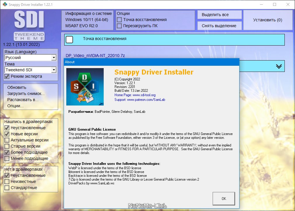 Snappy Driver Installer 1.22.1