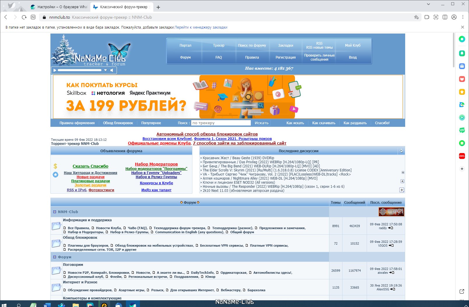Whale Browser 3.13.131.27 [Ru/En]