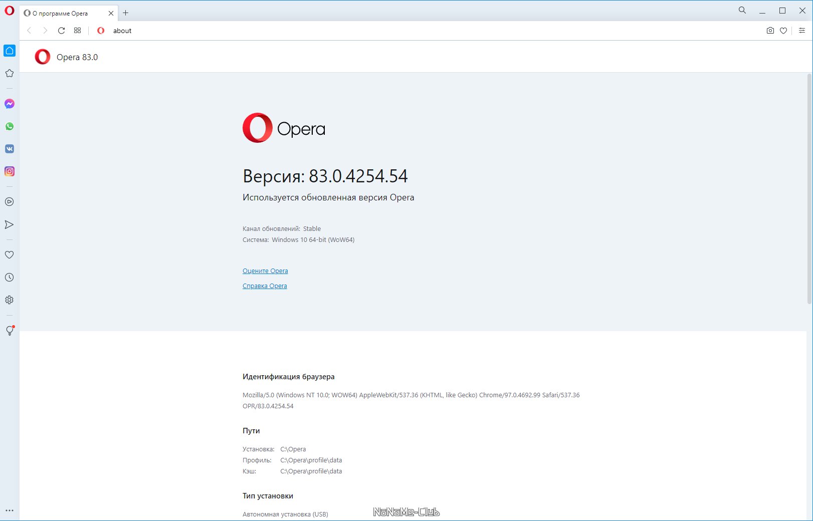 Opera 83.0.4254.54 [Multi/Ru]