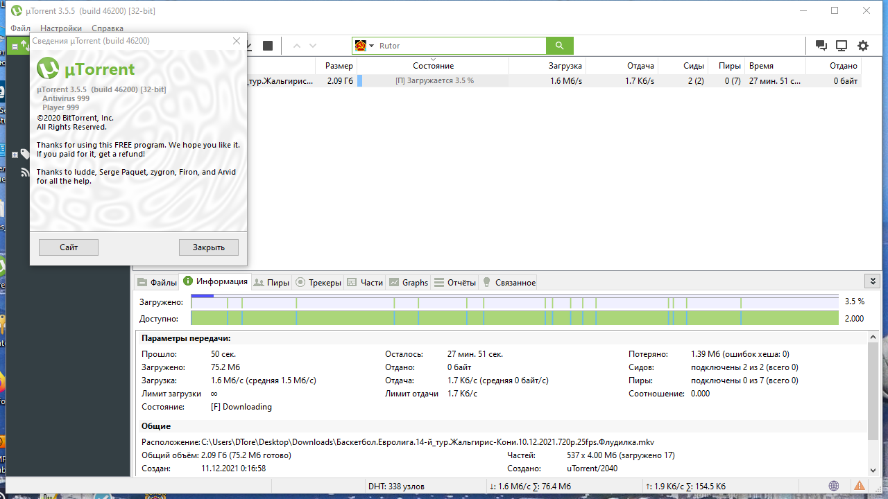 uTorrent 3.5.5 Build 46200 Stable RePack (& Portable) by KpoJIuK [Multi/Ru]