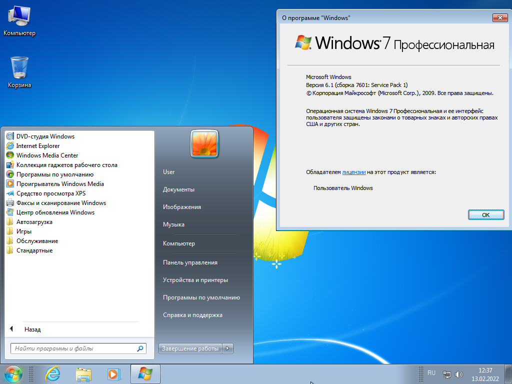 Windows 7 Professional VL SP1 (2in1) x86-x64 (build 6.1.7601.25860) by ivandubskoj 13.02.2022 [Ru]