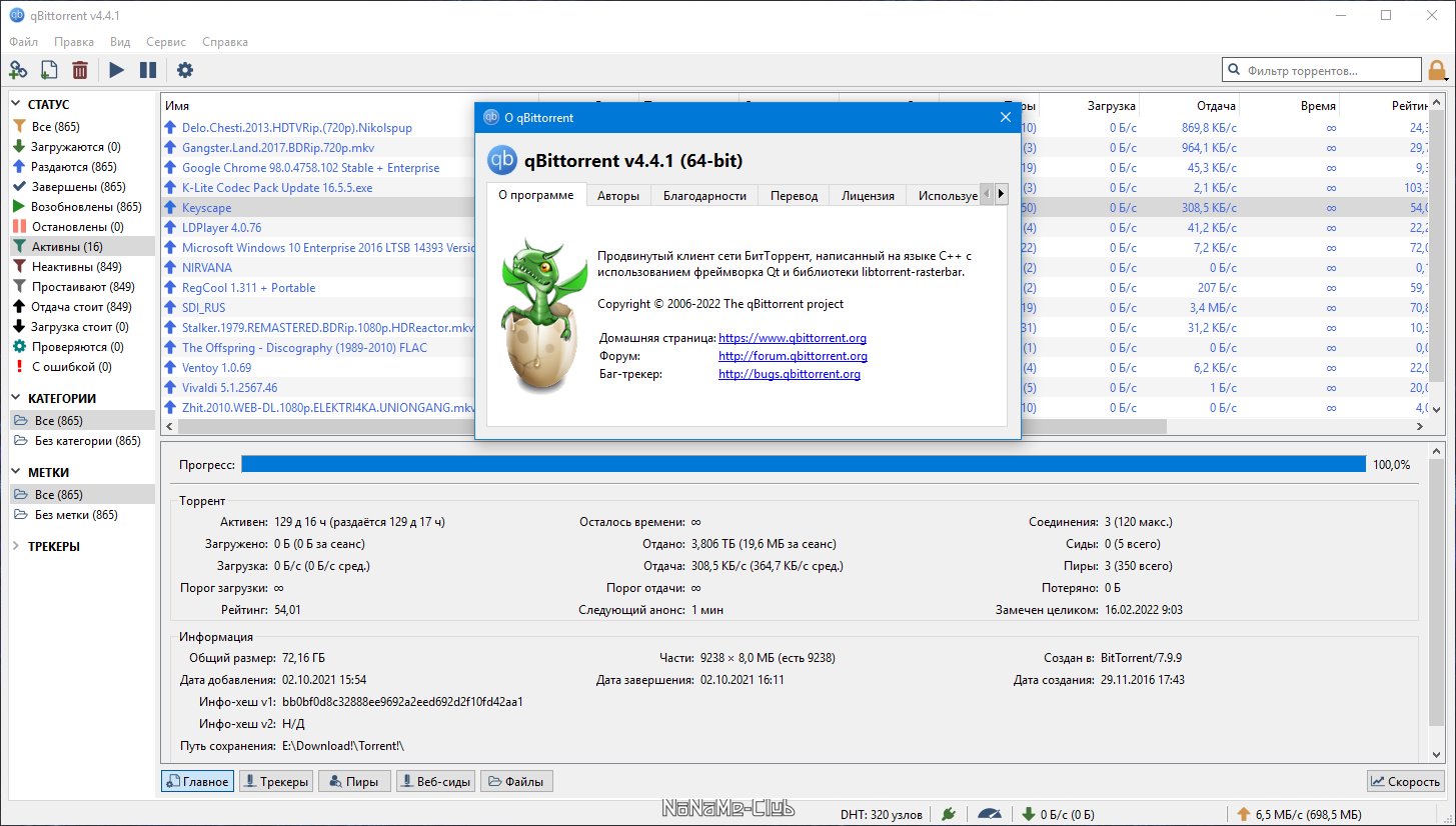 qBittorrent 4.4.1 Portable by PortableApps + Themes [Multi/Ru]