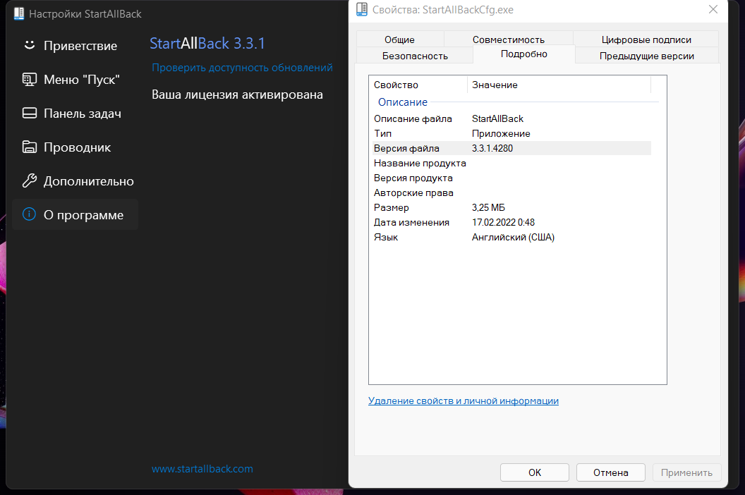 StartAllBack 3.3.1.4280 StartIsBack++ 2.9.17 (2.9.1 for 1607) StartIsBack+ 1.7.6 StartIsBack 2.1.2 RePack by elchupacabra [Multi/Ru]