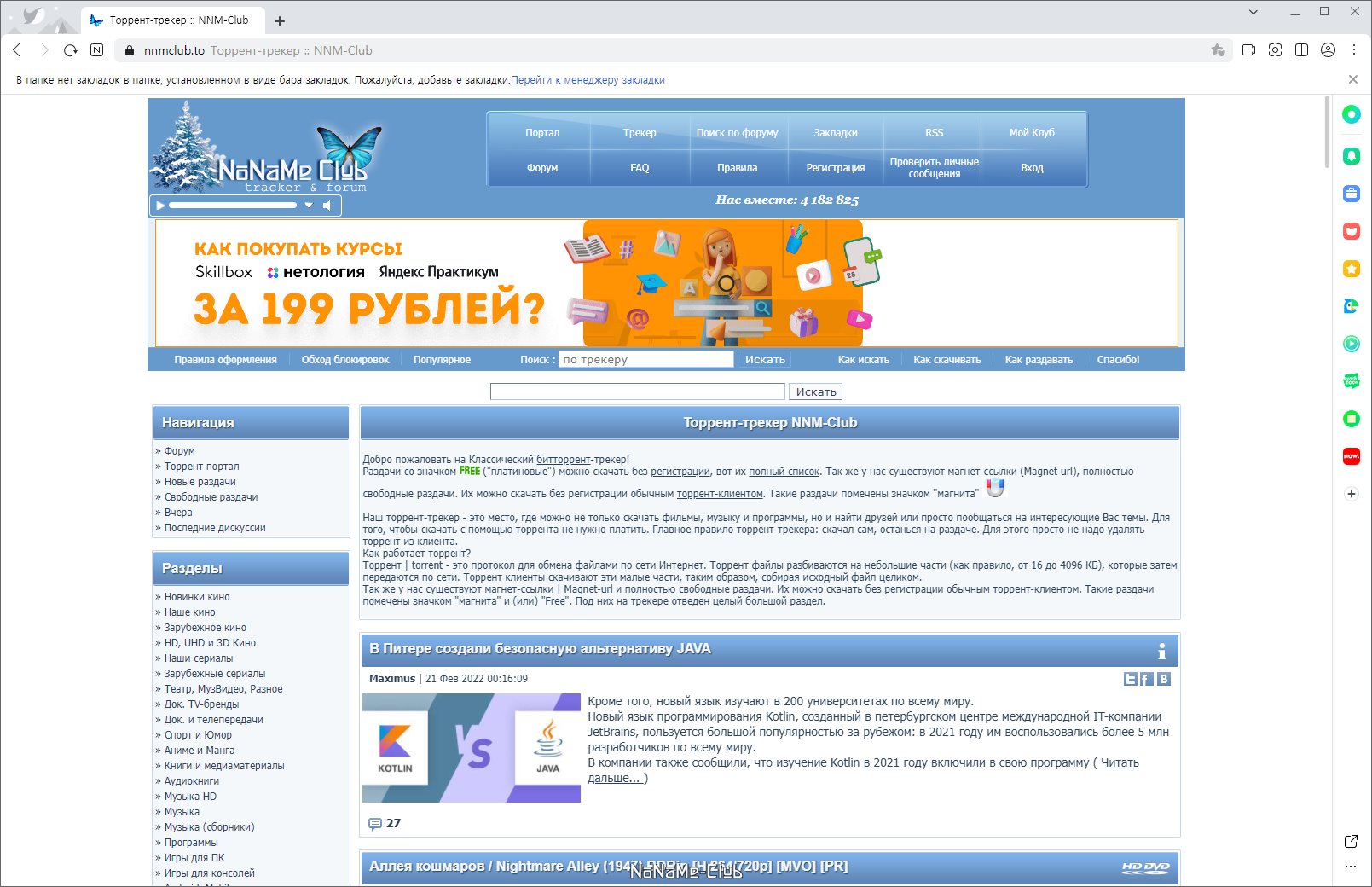 Whale Browser 3.13.131.36 [Ru/En]