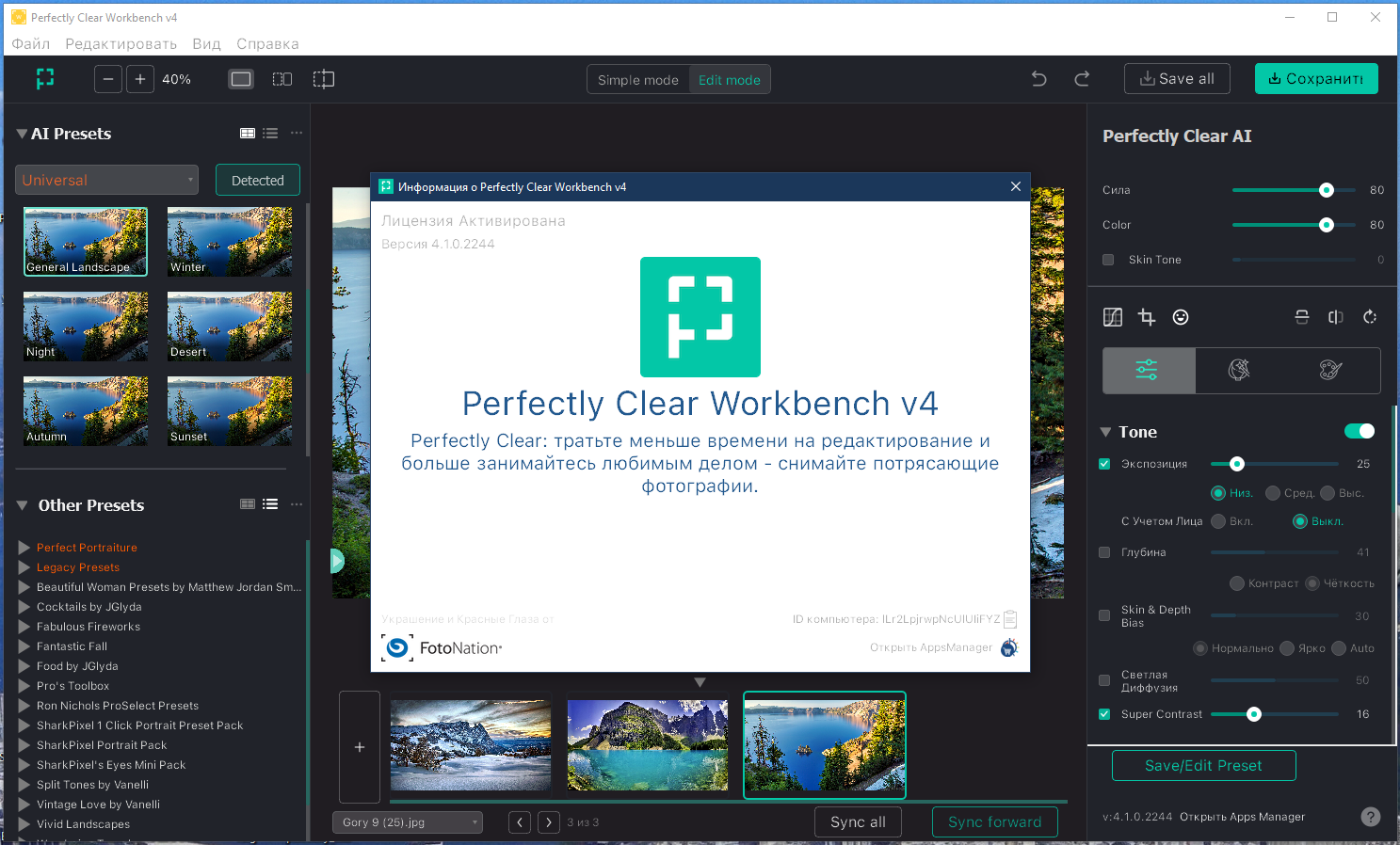 Perfectly Clear WorkBench 4.1.0.2244 RePack (& Portable) by elchupacabra [Multi/Ru]