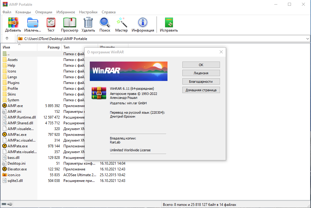 WinRAR 6.11 RePack (& Portable) by TryRooM [Multi/Ru]
