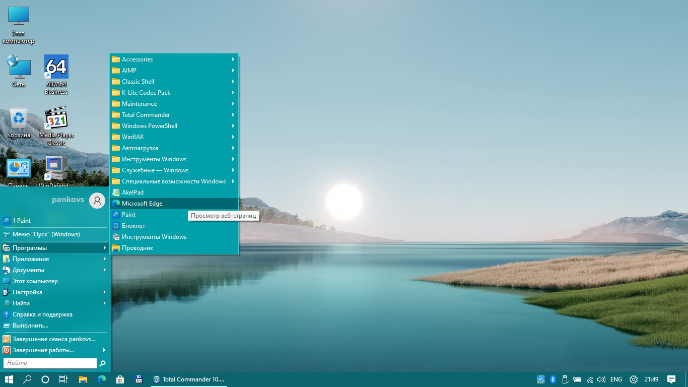 Windows 11 Pro x64 21Н2 (build 10.0.22000.493) by tsd-soft 05.03.2022 [Ru]