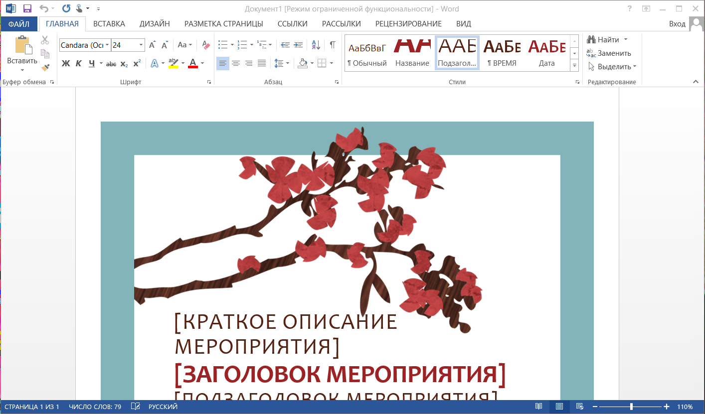 Microsoft Office 2013 Pro Plus + Visio Pro + Project Pro + SharePoint Designer SP1 15.0.5553.1000 VL (x86) RePack by SPecialiST v23.6 [Ru/En]