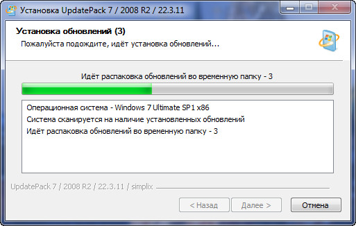 Набор обновлений UpdatePack7R2 для Windows 7 SP1 и Server 2008 R2 SP1 22.3.11 [Multi/Ru]