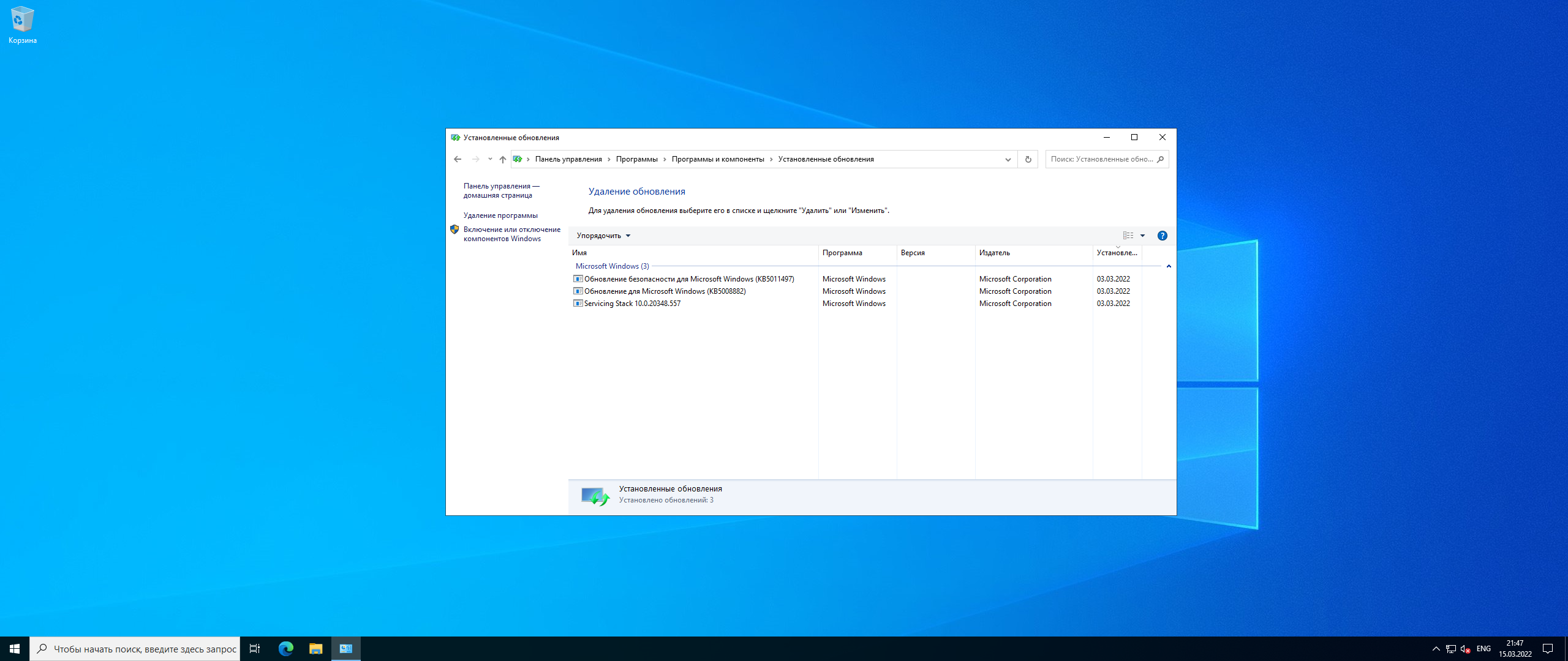 Windows Server 2022 LTSC, Version 21H2 Build 20348.587 (Updated March 2022) - Оригинальные образы от Microsoft MSDN [Ru/En]