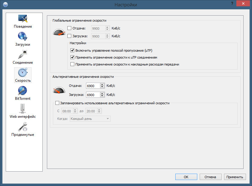 Как увеличить c. QBITTORRENT последовательная загрузка. QBITTORRENT 4.2.1 настройка на максимальную скорость. Как ускорить QBITTORRENT. Как ускорить скачивание на QBITTORRENT.