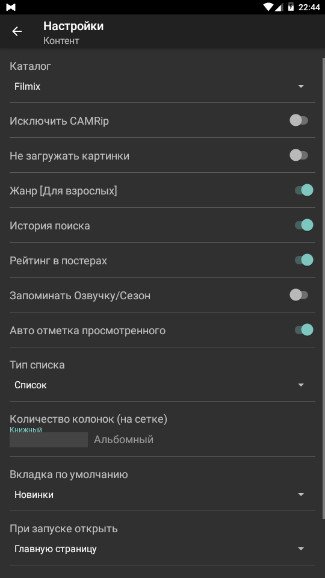 Кино HD Pro 3.2.3 (2022) Android