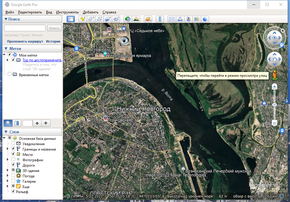 Google Earth Pro 7.3.4.8573 RePack (& Portable) by elchupacabra [Multi/Ru]
