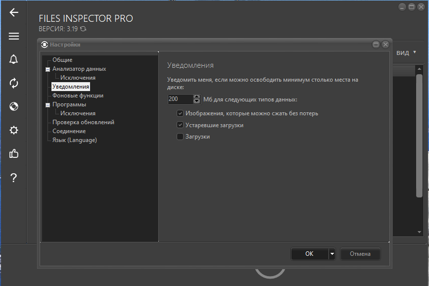 Files Inspector Pro 3.19 RePack (& Portable) by elchupacabra [Multi/Ru]