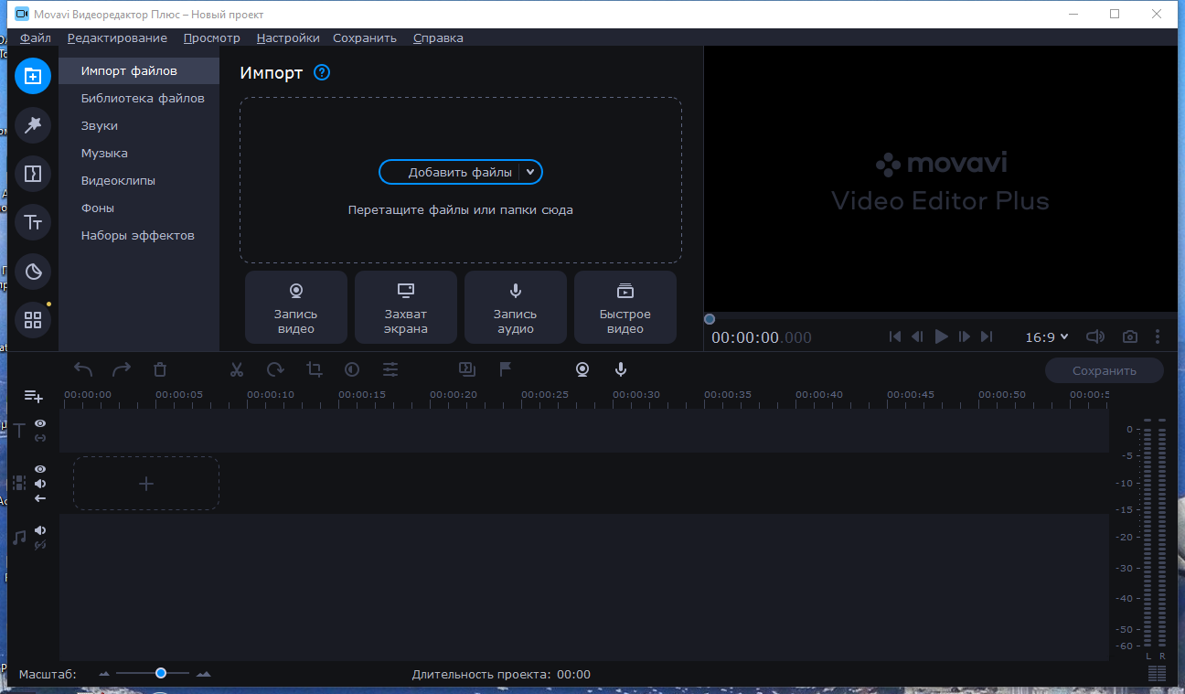 Movavi Video Editor Plus 22.2.0 RePack (& Portable) by Dodakaedr [Ru/En]