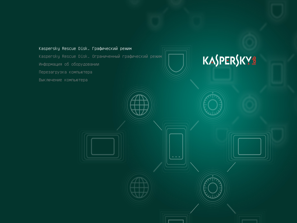 Kaspersky Rescue Disk 18.0.11.3 [12.04.2022] [Ru/En]