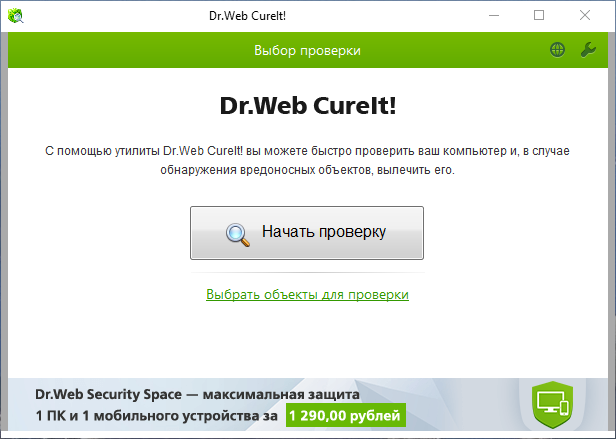 Dr.Web CureIt! (05.04.2022) [Multi/Ru]