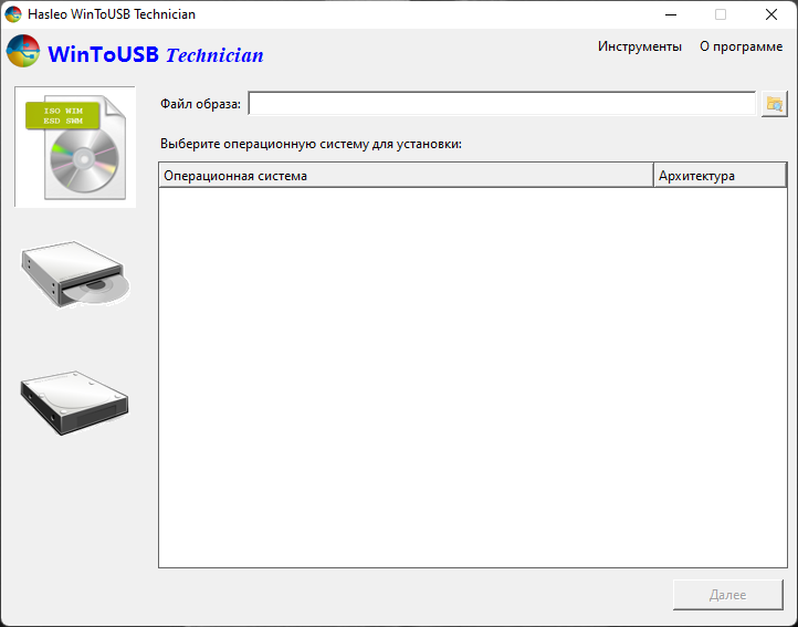 WinToUSB Technician 6.6 Release 1 RePack (& Portable) by elchupacabra [Multi/Ru]