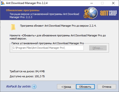 Ant Download Manager Pro 2.7.3 Build 82208 RePack (& Portable) by xetrin [Multi/Ru]
