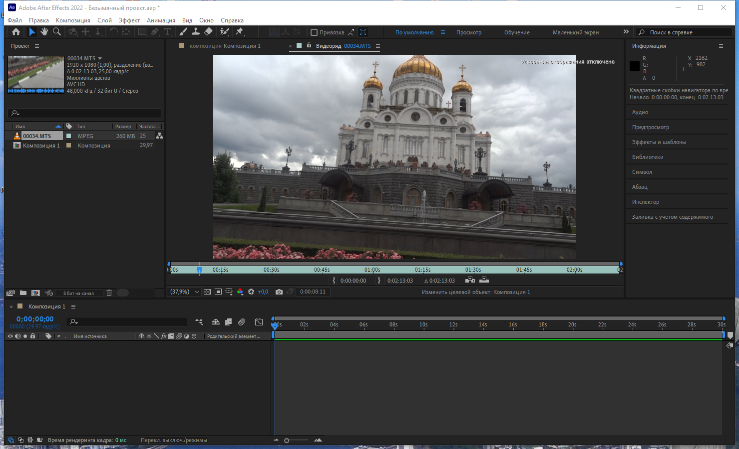 Adobe After Effects 2022 22.3.0.107 RePack by KpoJIuK [Multi/Ru]
